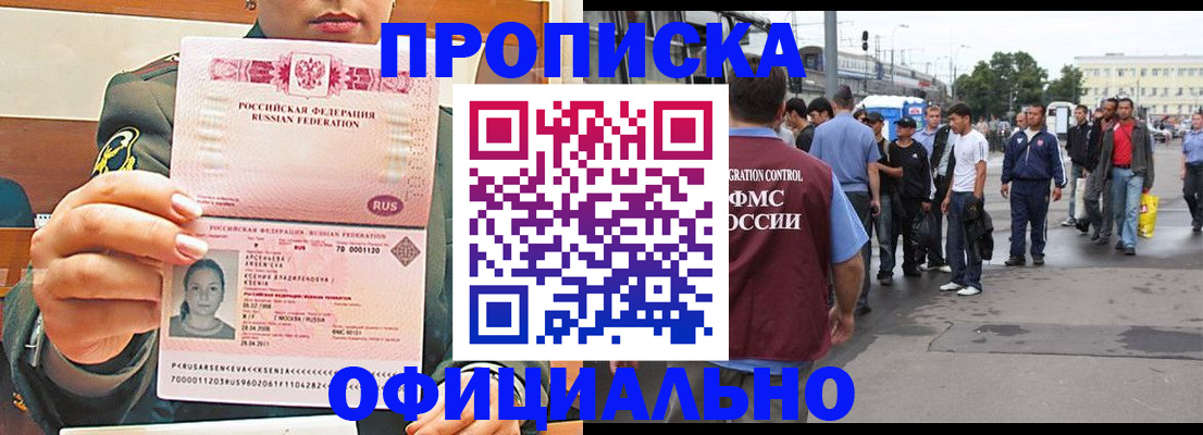 временная регистрация адрес в Кизеле