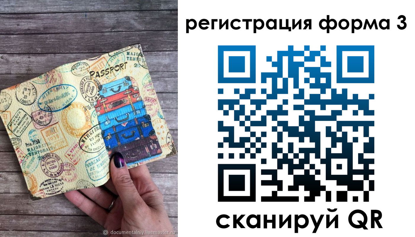 прописка ребенка в Кизеле