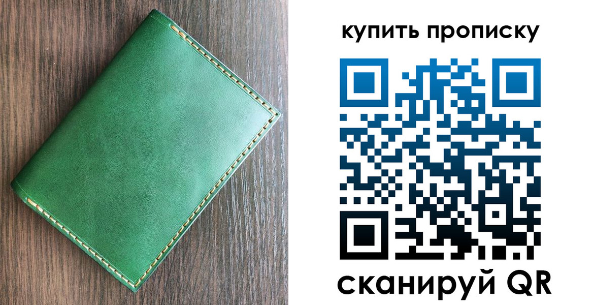 прописка от собственника в Кизеле