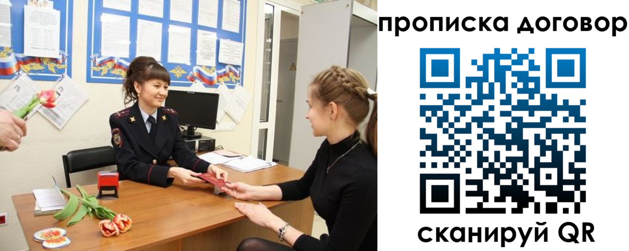 прописка 2025 в Кизеле