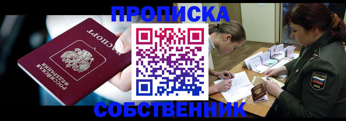 временная регистрация для всех в Кизеле