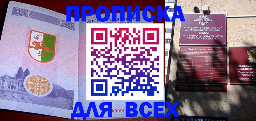 прописка регистрация в Кизеле