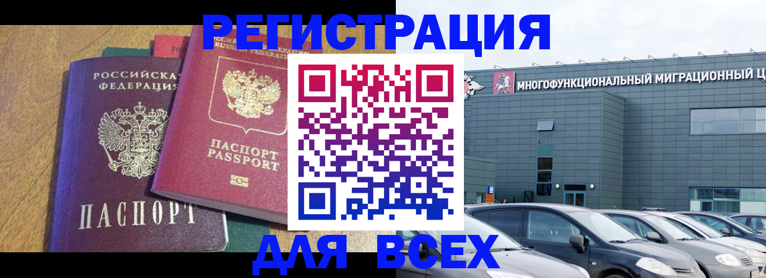 прописка законно в Кизеле