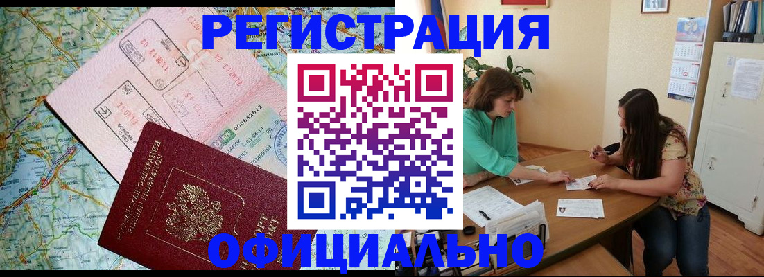 прописка в квартире в Кизеле